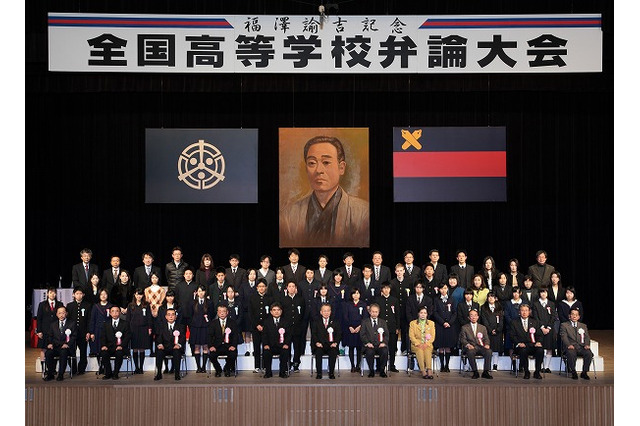 慶応と大分県中津市、福澤諭吉記念・全国高等学校弁論大会を開催…出場者募集 画像