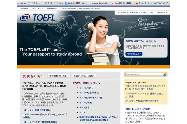 TOEFLテストの導入教育機関、全世界で9,000を突破 画像