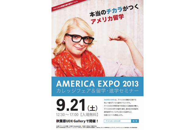 大使館主催アメリカ留学フェア「AMERICA EXPO 2013」9/21 画像