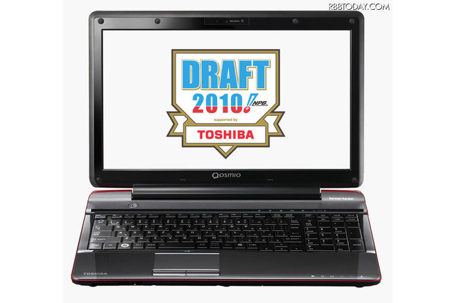 東芝、プロ野球12球団オリジナルデザインのweb限定AVノートPC 画像