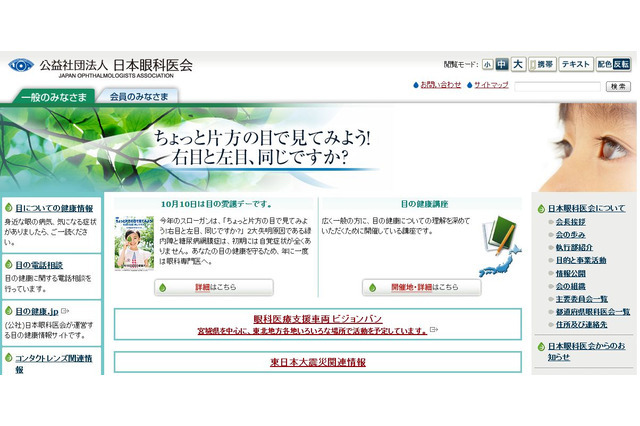 色覚異常と診断された人の半数「気づかなかった」、就職や進学で深刻なトラブルも 画像