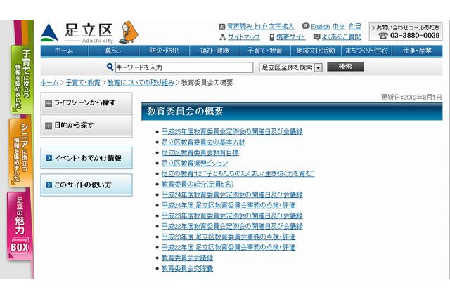 足立区の中学野球部での体罰、保護者に聞く 画像