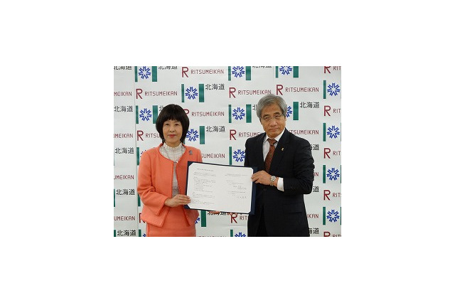 北海道が立命館大学と包括連携協力に関する協定を締結 画像