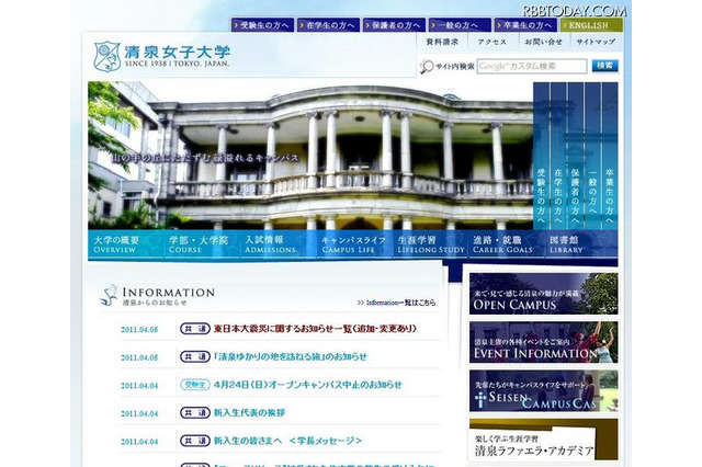被災地の学生を、長崎大や清泉女子大が受け入れ発表 画像