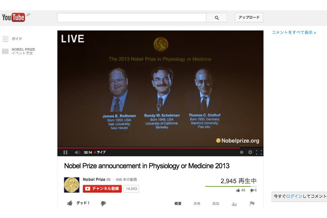 ノーベル医学生理学賞、日本人の受賞ならず 画像