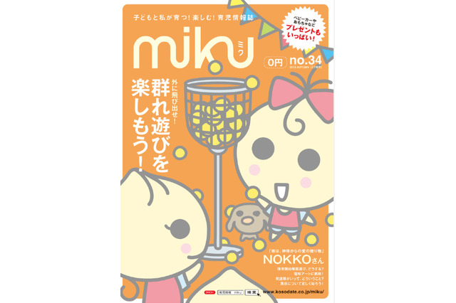 定期ワクチン接種、認知・告知不足で低調…未接種の6割が「知らなかった」 画像