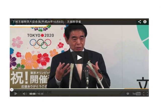 東北に医学部新設要望、竹富町の教科書問題に是正要求…10/8下村大臣会見 画像