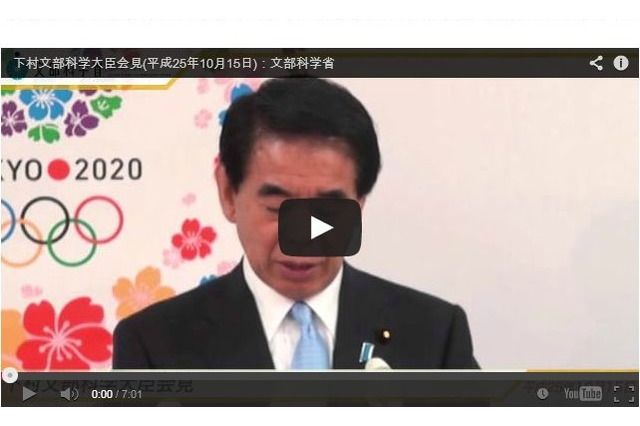 【文科省】高校無償化見直し、小学校高学年以上の体力が向上傾向…10/15下村大臣会見 画像