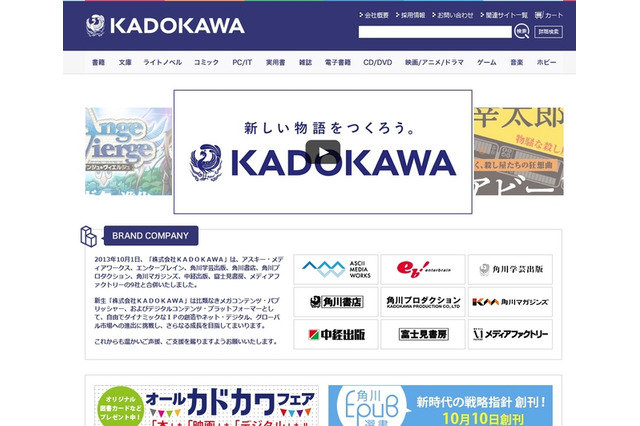 大手書店や出版社が合弁会社新設、電子書籍貸し出しサービスのインフラ設立へ 画像