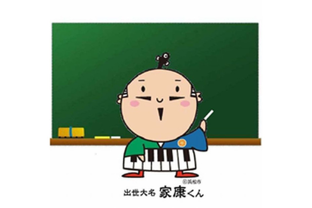 浜松市教委、LINEで教職員採用情報を発信 画像