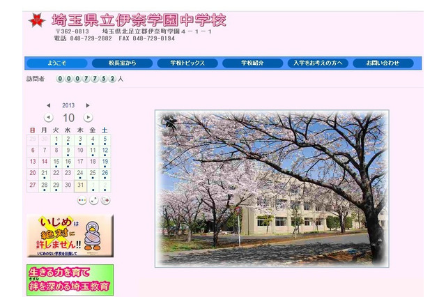 【公立中高一貫校】高い進学率と教育熱心な先生方に惹かれ…埼玉県立伊奈学園 画像