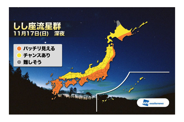 しし座流星群ピークの11/17、太平洋側は好条件 画像