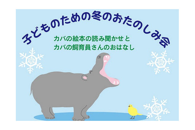 国際子ども図書館、上野動物園と共同で絵本読み聞かせ12/8 画像