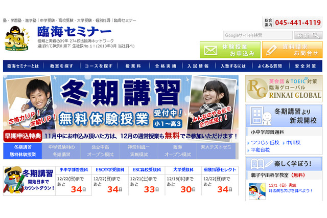 塾講師1,000人の授業力No.1は難関高校入試を担当する女性講師…J-1グランプリ 画像