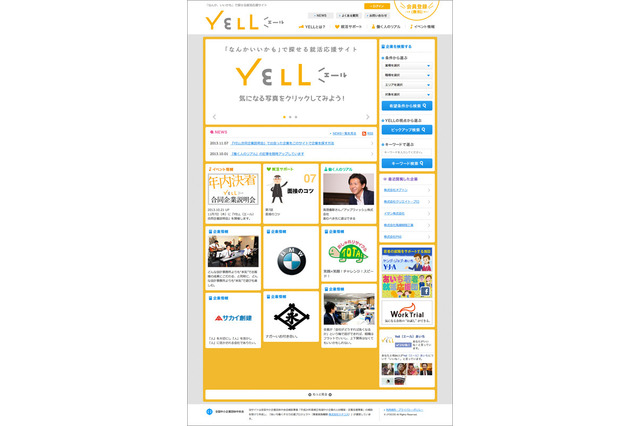 「親が干渉してもいいんです」保護者向け就活セミナー、名古屋で開催 画像