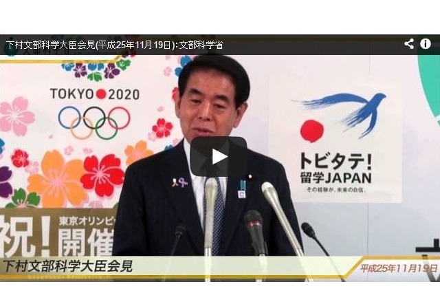 【文科省】教科書改革におけるバランスのよい記述とは…11/19下村大臣会見 画像