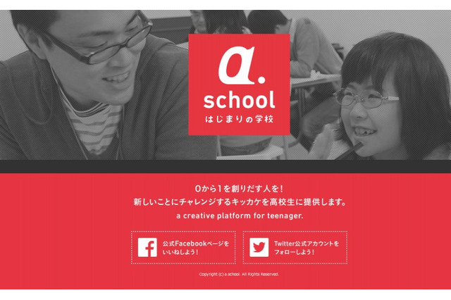 高校生が創造する2030年の小学校授業、ゼロイチ創造ワークショップ第4弾 画像