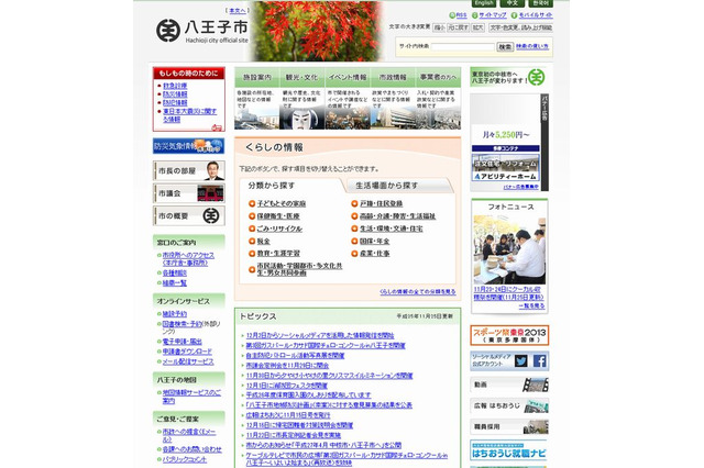 八王子市が奨学金返済支援制度、年額5万円を100人に支給 画像