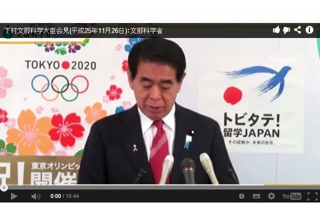 【文科省】国立大学改革プランで大学地盤沈下の食い止めを…11/26下村大臣会見 画像