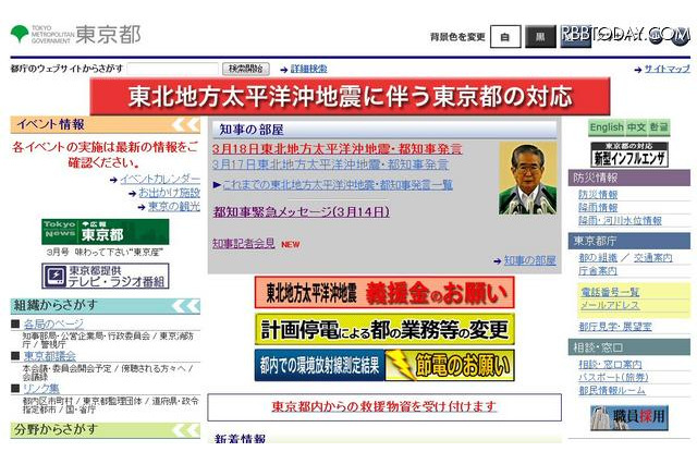 石原都知事、夏の節電めぐり蓮舫大臣を痛烈批判 画像