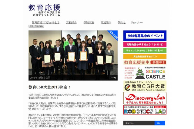 教育CSR、2013年の大賞はコニカミノルタ「コピー機のしくみを学ぼう」 画像