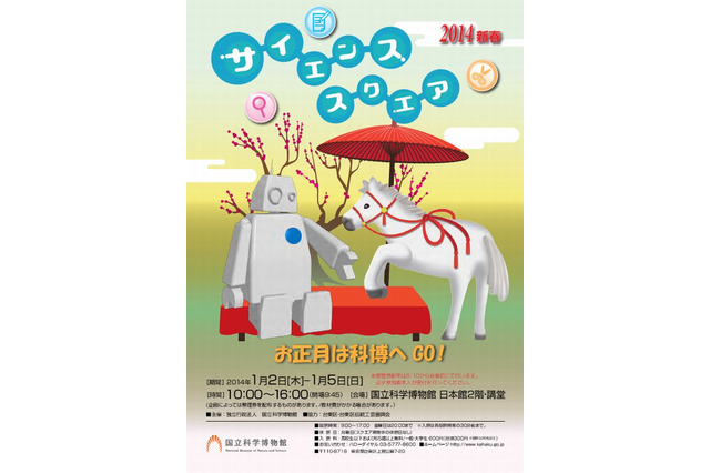 【年末年始】冬休みイベント情報まとめ 画像