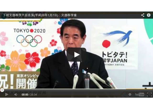 【文科省】日本史必修で歴史・文化に対する教養を備えた人材育成を…1/7下村大臣会見 画像