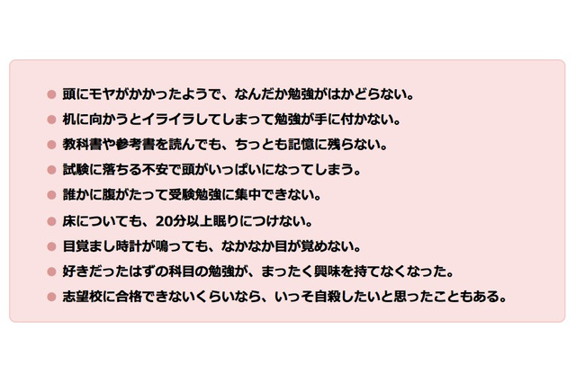 受験勉強のストレス解消と効率的な学習には「チューイング」が効果的 画像