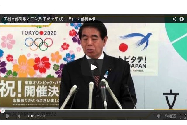 【文科省】教科書検定基準一部改正、浜松の児童集団感染ほか…1/17下村大臣会見 画像