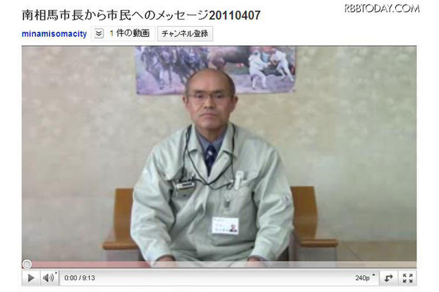 南相馬市長「世界で最も影響力ある100人」…YouTubeで惨状訴え 画像