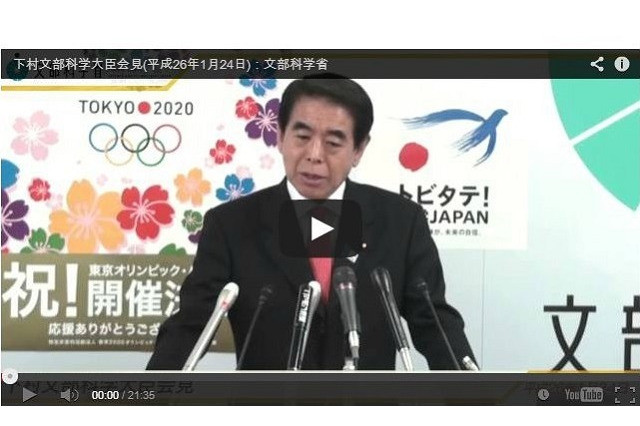 【文科省】ダボス会議でグローバル人材育成の取組みを発表…1/24下村大臣会見 画像