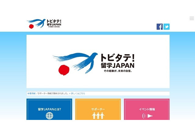 留学をもっと身近に…文科省が「留学応援川柳コンテスト」を開催 画像