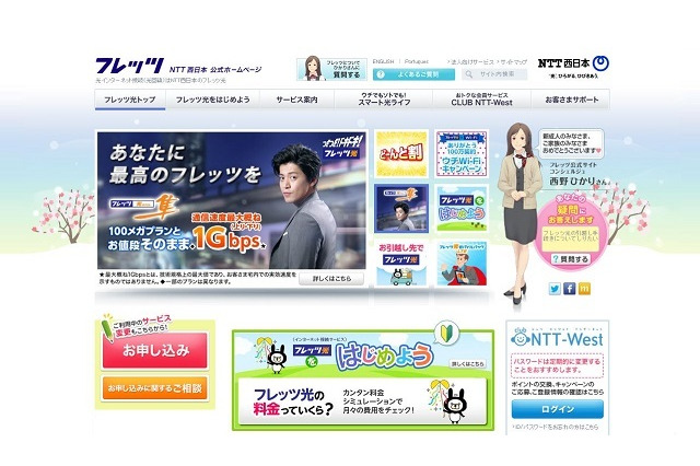 大学生対象にブロードバンドサービスを「どーんと学割」でさらにお得に 画像