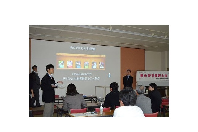 世界レベルのICT先進校の取組みを、大阪で研究発表大会3/21開催 画像