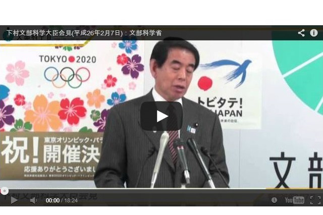 【文科省】中教審の答申を核とした教育委員会制度改革を…2/7下村大臣会見 画像