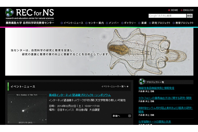 慶應大学、3/21に中高生対象の講演会…ノーベル賞報道、iPS細胞など 画像