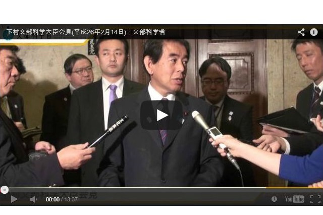 【文科省】多角的に物事を見る力を養う「私たちの道徳」完成…2/14下村大臣会見 画像