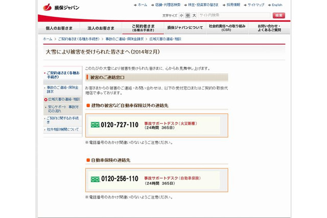 車庫の崩壊など、雪災に保険は適用されるのか？ 画像