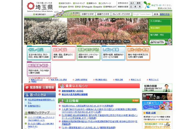 【高校受験2014】埼玉県、大雪影響で出願時間延長 画像