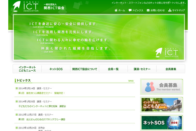 スマホのトラブル・犯罪から娘を守る、父親限定セミナー3/12開催 画像