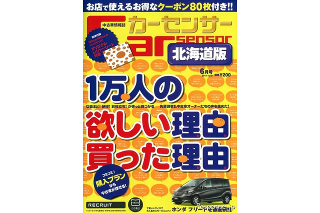 中古車「ほしいカー」ランキング、1位が決定 画像
