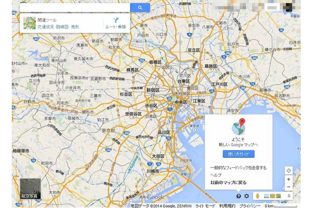 Googleマップのリニューアル、複数の経路の移動時間や移動距離を一覧表示 画像