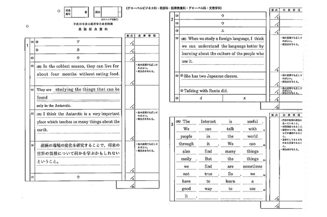 【高校受験2014】大阪府公立高校2/20前期選抜＜英語＞解答速報 画像