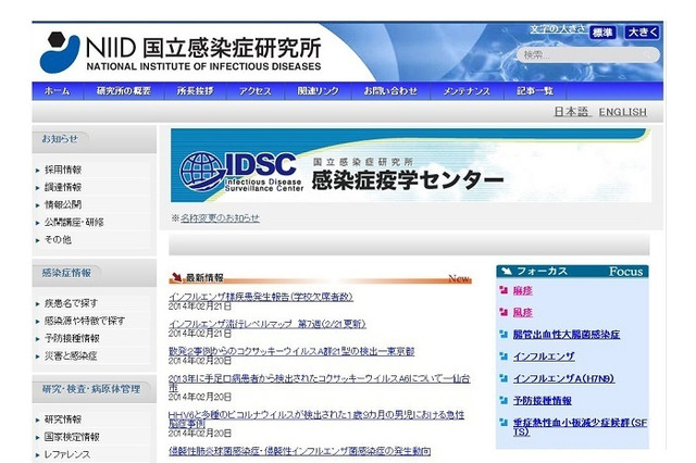 東京都で国内では非常に稀な「コクサッキーウイルスA群21型」を検出 画像