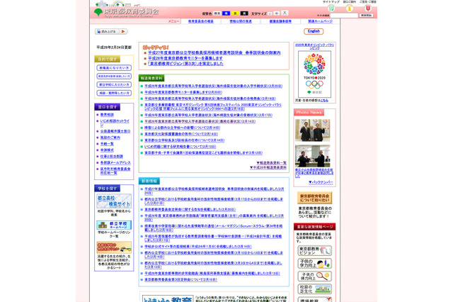 【高校受験2014】東京都立高校入試2/24学力検査＜数学＞解答速報 画像
