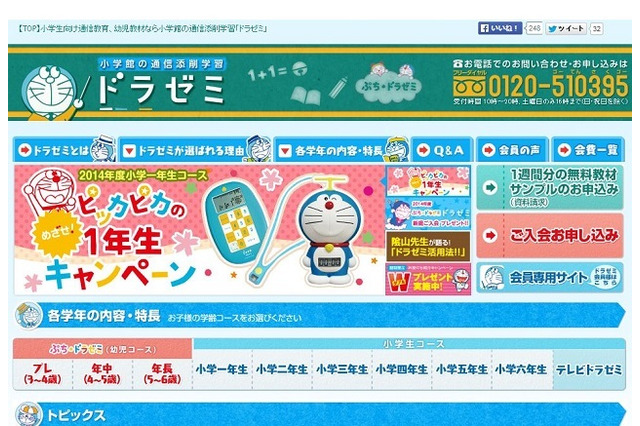 ドラゼミが陰山英男氏による講演「子どもが伸びる7つの習慣」を3月9日開催 画像