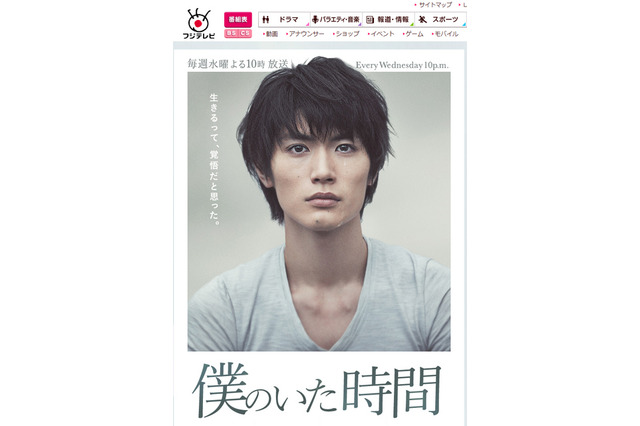 女子高生、バイト先の先輩にいたら嬉しいのは三浦春馬・松本潤・向井理 画像