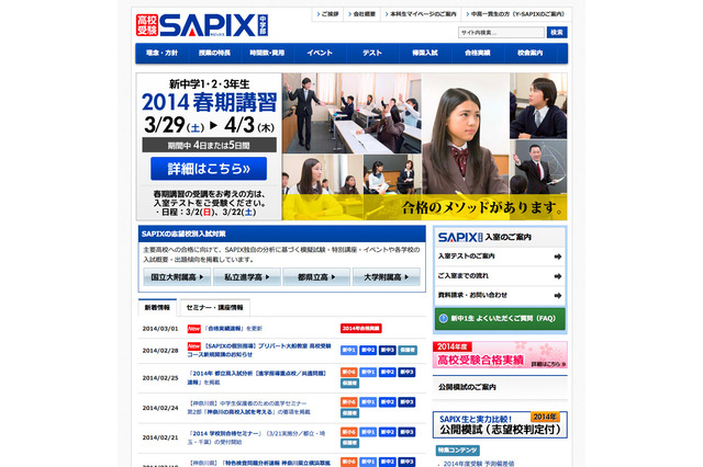 【高校受験2014】千葉県公立後期<社会>講評…資料の分析力が必要 画像
