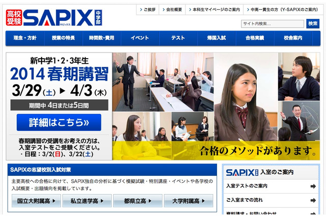 【高校受験2014】埼玉県公立高校入試＜理科＞講評…例年並み 画像