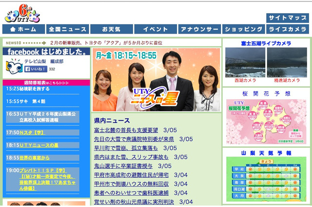 【高校受験2014】山梨県公立高校入試、16時53分よりTV解答速報 画像